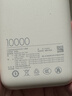 小米（MI）【3C认证】小米充电宝移动电源 10000 自带线双向快充口袋版  浅咖色 可上飞机/火车 实拍图