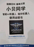 淘嘟嘟（Taodudu）六一儿童节礼物ai陪伴机器人智能对话故事玩具小宝宝男女孩3-6岁1 实拍图