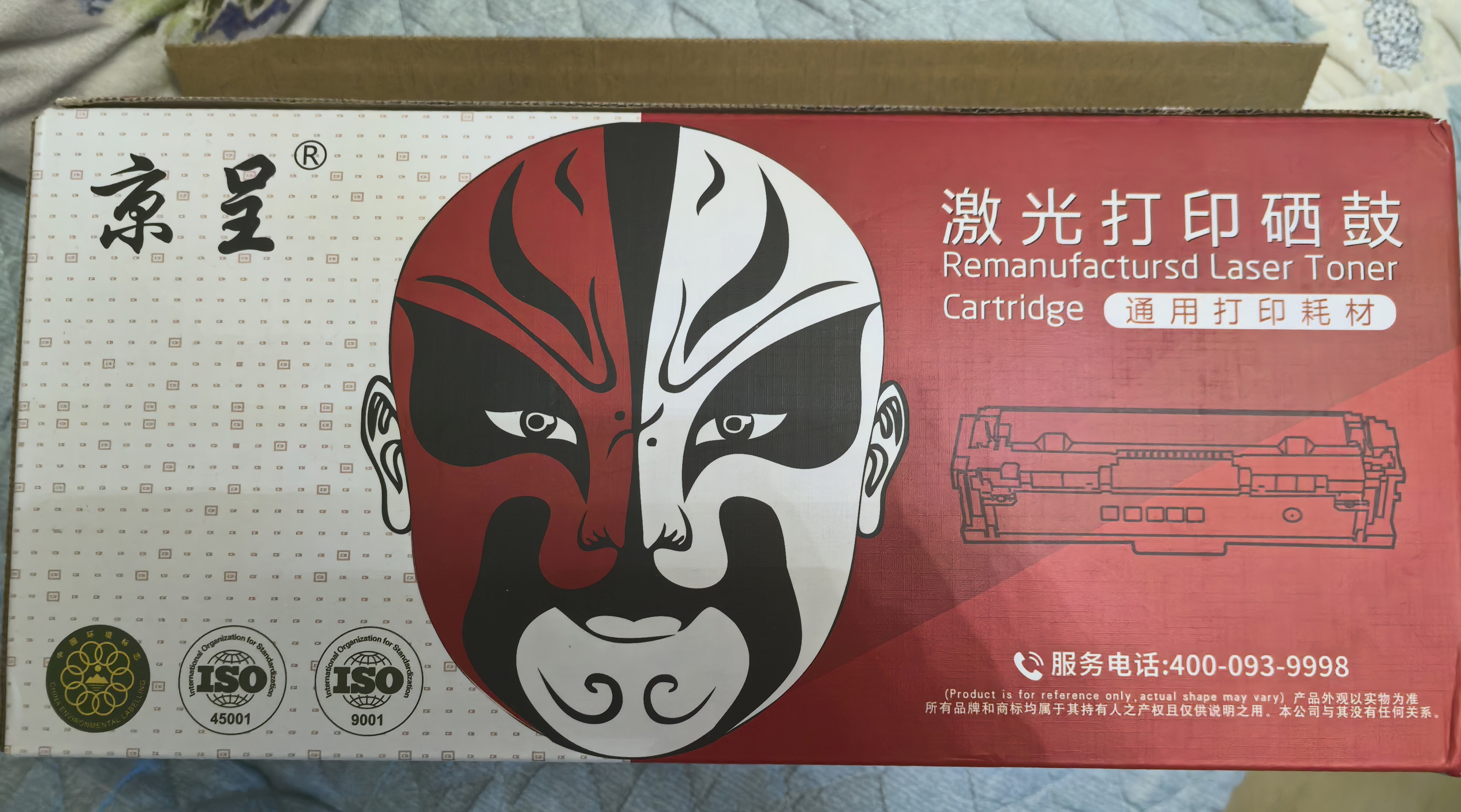 京呈适用联想lt2268墨粉盒联想小新熊猫panda M7268W M7208W Pro M7288W LJ2268W打印机墨盒硒鼓 标准粉盒+碳粉*2 实拍图