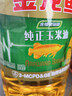 金龙鱼 食用油 非转基因 纯正玉米油5L  实拍图