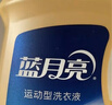 蓝月亮 运动洗衣液 小苍兰香2kg瓶*2+80g瓶*2 除菌去汗味 留香持久 实拍图