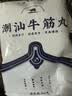 潮味码头手打潮汕牛筋丸250g手打牛肉丸子空气炸锅火锅烧烤早餐食材关东煮 实拍图