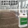 洁净龙塑胶地板液体蜡石塑SPC健身房橡胶地垫pvc地胶蜡水幼儿园高级面蜡 高级面蜡 4L 实拍图