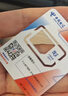 中国电信流量卡19元【205G+100分钟】大全国通用长期移动手机星电话卡非终身无限永久 实拍图