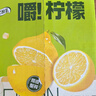 伊利优酸乳嚼柠檬轻乳果汁饮品 125g*20盒/箱 实拍图