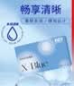 卫康 X-Blue 高清高度数 透明近视隐形眼镜 年抛1片装 1100度 实拍图