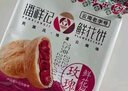 潘祥记鲜花饼经典玫瑰鲜花饼25g试吃装 实拍图