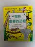 DK幼儿百科全书 那些重要的动物 3-6岁宝宝启蒙认知 儿童动物绘本 幼小衔接知识准备 图画书  实拍图
