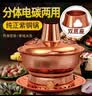 炊老爷铜火锅碳电两用鸳鸯锅家用纯铜锅火锅专用锅木炭插电火锅涮肉锅具 分体双底座调温【8-10人】 36cm 鸳鸯锅 实拍图