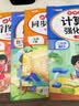 2026斗半匠二年级下册语文同步练字帖计算题强化训练小学生练字帖口算计算天天练计算能手小达人口算题卡【2册 实拍图