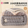 洁丽雅（Grace）10A抗菌兔毛绒毛毯加绒加厚被子毯子铺床 灰1.5米 实拍图