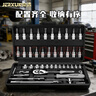京选（JERXUN）46件套筒扳手汽修工具箱棘轮摩托修车公路快速套装扳手扭力螺丝刀 实拍图