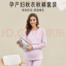 爱宝适孕妇秋衣秋裤纯棉秋冬月子服孕妇睡衣哺乳衣喂奶衣 XL粉色M306 实拍图