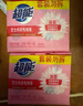 超能 女士内衣皂 茉莉清香 101g*2块*5组 除菌 洗衣皂 安全祛异味 实拍图