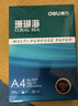 得力（deli）珊瑚海A4打印纸 80g500张*5包一箱 双面使用 加厚复印纸 整箱2500张7378【销冠系列】 实拍图