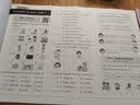 2026春适用上海名校名卷 一年级语文（新教材）（第二学期） 开学季 实拍图