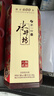 水井坊 臻酿八号 38度 500ml 单瓶装 浓香型白酒 低度白酒 梁朝伟推荐 实拍图