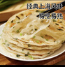 五丰 葱油饼360g*3袋24片 葱香手抓饼千层饼煎饼速食速冻早餐面食烧饼 实拍图