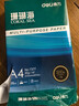 得力（deli）珊瑚海A4打印纸 80g500张*4包一箱 双面使用 加厚复印纸 整箱2000张ZF372【销冠系列】 实拍图
