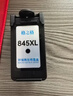 格之格 适用佳能845墨盒MG3080 TS3480墨盒 MG2400 MG2980 MX498 TS3180 TS3380 MG2580S墨盒 PG845墨盒黑色 实拍图