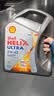 壳牌（Shell）全合成机油 超凡喜力Helix Ultra 5W-40 A3/B4 SP 4L 灰壳 新加坡 实拍图