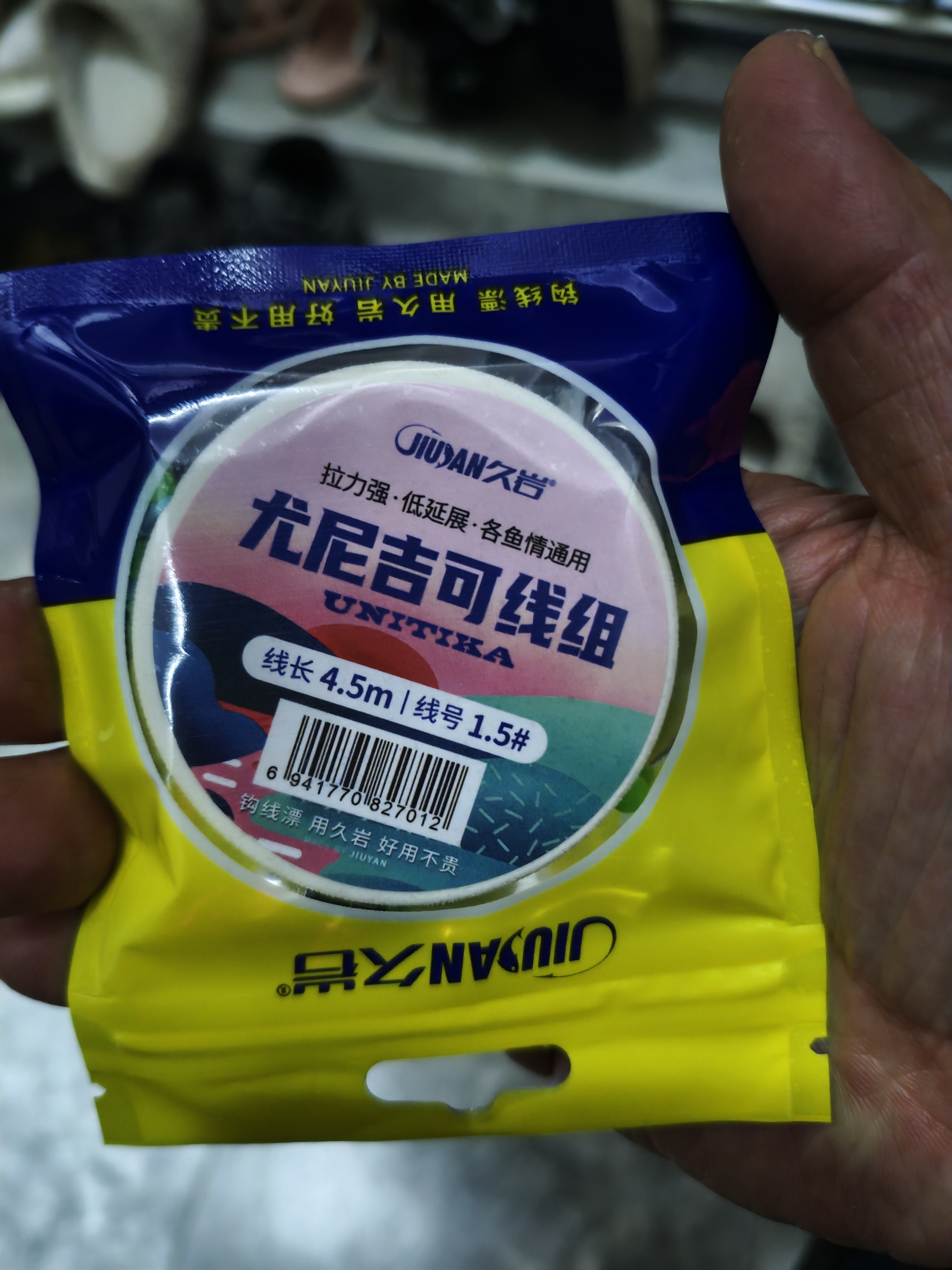 久岩尤尼线组主线成品钓鱼线强拉力主线组低延展黑坑正品竞技吉可鱼线 有你即可线组【4.5米】无结绑制 1.5号 实拍图