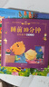 阳光宝贝 儿童睡前故事绘本 早教幼儿启蒙阅读书籍 阅读节书籍 寒暑假自主阅读课外书睡前10分钟（套装全6册）   实拍图