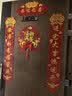 迪普尔乔迁之喜对联磁吸新房搬家礼物入宅入户门新居仪式布置装饰品门帘 实拍图