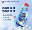 finish亮碟洗碗液700ml洗碗机专用洗涤剂适配台式胶囊自动投放耗材 实拍图