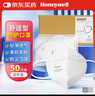 霍尼韦尔（Honeywell）KN95口罩H950防雾霾沙尘飞沫花粉过敏粉尘冬季防护 50只/盒透气 实拍图