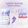 夏依eve 女性专用洗液 私密处护理液119ml*2 无皂无药日常护理 实拍图