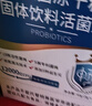 江中益生菌【2个月周期装】12000亿成人儿童孕妇中老年人肠胃调理活菌 实拍图
