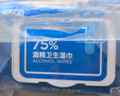 京东京造 75%酒精湿巾80片*3包+便携10包*10片 湿纸巾 实拍图