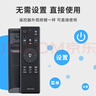 东普立适用海尔电视机语音遥控器HTR-U16A通用HTR-U16/M U10M LS48G51N 【语音款】HTR-U16A 实拍图