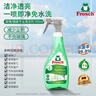 Frosch玻璃/镜面专业清洁喷剂  玻璃水雨刮水 玻璃液500ml 德国原装进口 实拍图