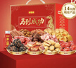 好想你红枣坚果礼盒2296g/14件节日送礼高端零食大礼包企业团购 实拍图