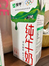 蒙牛全脂纯牛奶1L*6盒 家庭早餐老人儿童奶健身 送礼盒装 实拍图