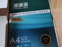 得力（deli）珊瑚海A4打印纸 70g500张*4包一箱 双面打印复印纸 整箱2000张ZF371【销冠系列】 实拍图