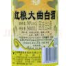 牛栏山二锅头 口粮酒   浓香风格 整箱装 中秋送礼 50度 500mL 12瓶 红粮大曲 实拍图