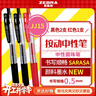 斑马牌（ZEBRA）JJ15 按动中性笔 高颜值签字笔 0.5mm商务学生考试专用啫喱笔水笔 学生彩色手账笔2黑1红 实拍图