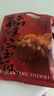 知味观福味八宝饭 中华老字号 糯米饭方便食品特产速食早餐300g 实拍图