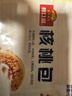 广州酒家核桃包750g 20个 早餐半成品 广式早茶点心 包子速食速冻开学季 实拍图