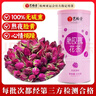 艺福堂花草茶 精品平阴原产胎玫瑰花茶120g 养生茶送母亲不熏硫搭菊花茶 实拍图