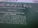 敬道堂龙血树叶粉3g*30袋/盒清火解毒除风消疮活血化瘀消肿止痛续筋接骨外伤出血跌打损伤节日送礼礼品礼物 实拍图