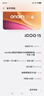vivo iQOO 15 12GB+256GB传奇版 第五代骁龙8至尊版 2K 三星珠峰屏 国家补贴 iqoo15游戏电竞手机 实拍图