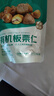 京觅有机板栗仁1kg（100g*10袋）甘栗仁休闲零食中秋节送礼同等级 实拍图