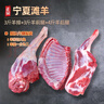 寻滩鲜 宁夏滩羊肉 羊排羊腿10斤 生鲜原切羔羊年货礼盒 源头直发 实拍图
