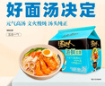 统一 方便面 汤达人 海鲜拉面风味 方便面113g*5 五连包 实拍图