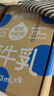 隔壁刘奶奶新疆有机纯牛奶125ml*9盒*2箱Mini奶儿童奶早餐高钙奶年货礼盒 实拍图