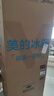 美的（Midea）271升三门冰箱白色三开门家用小型电冰箱一级能效风冷租房小冰箱MR-283WTPZE以旧换新【国家补贴】 实拍图